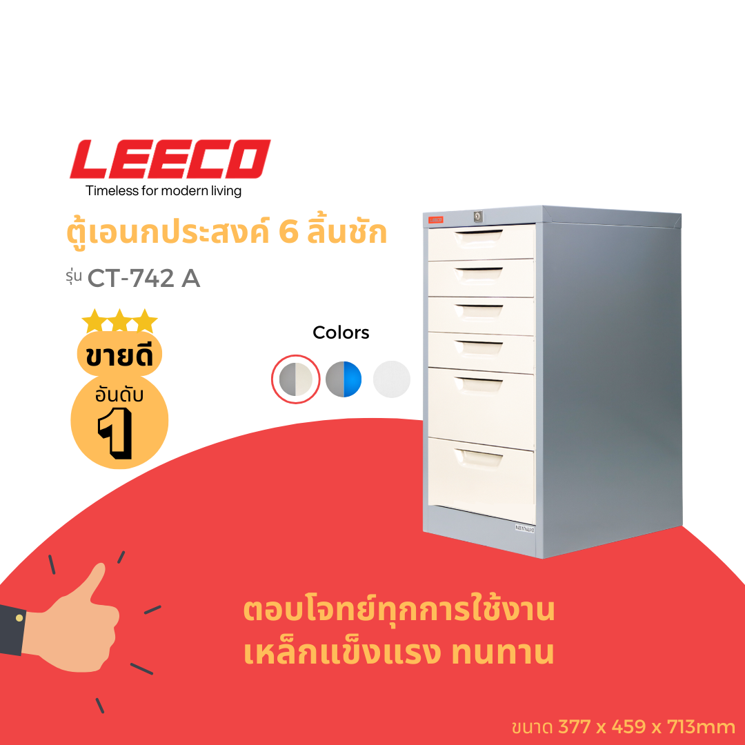 ตู้ลิ้นชักเหล็ก 6 ลิ้นชัก LEECO CT-742-A เทาสลับ_1