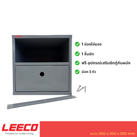 ตู้โชว์ ตู้แขวน LEECO BX-1D สีเทาอ่อน_2