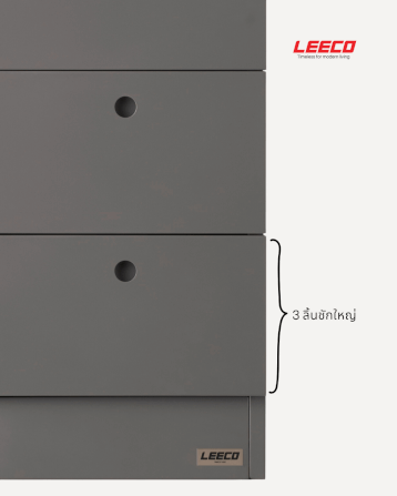 ตู้ลิ้นชัก 3 ลิ้นชัก LEECO LC03-B TERRACOTTA RED_2