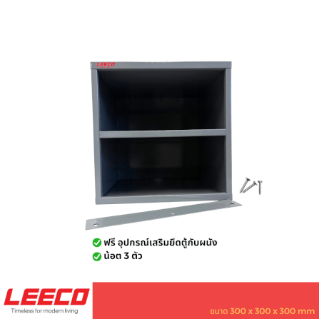 ตู้โชว์ ตู้แขวน LEECO BX-1S สีเทาอ่อน_3