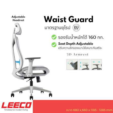 เก้าอี้สุขภาพ LEECO WAIST GUARD BLACK_3