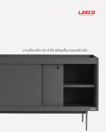 ตู้วางทีวี LEECO LC02-C ขนาด 178 ซม CONCRETE GREY_3