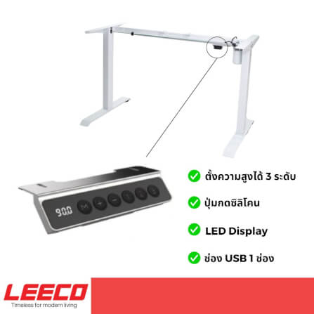 โต๊ะปรับระดับไฟฟ้า หน้าไม้ MDF เคลือบไฮกลอส มอเตอร์ 2 ระดับ LEECO GT-612-SM-RED แดง_3