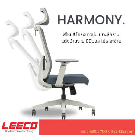 เก้าอี้สุขภาพ LEECO HARMONY ดำแดง_4