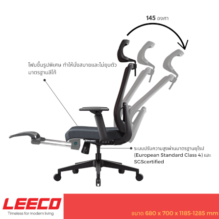 เก้าอี้สุขภาพ LEECO HARMONY COMFORT สีดำ_5