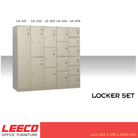 ตู้ล็อคเกอร์ 2 ช่อง LEECO LK-202 เทาอ่อน_5