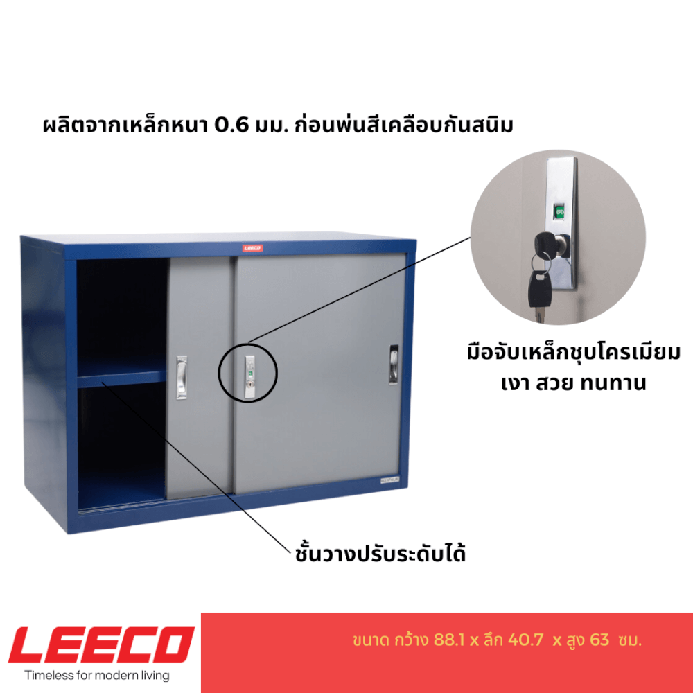ตู้บานเลื่อนทึบ LEECO รุ่น SLS-0203 3 ฟุต น้ำเงินสลับเทา