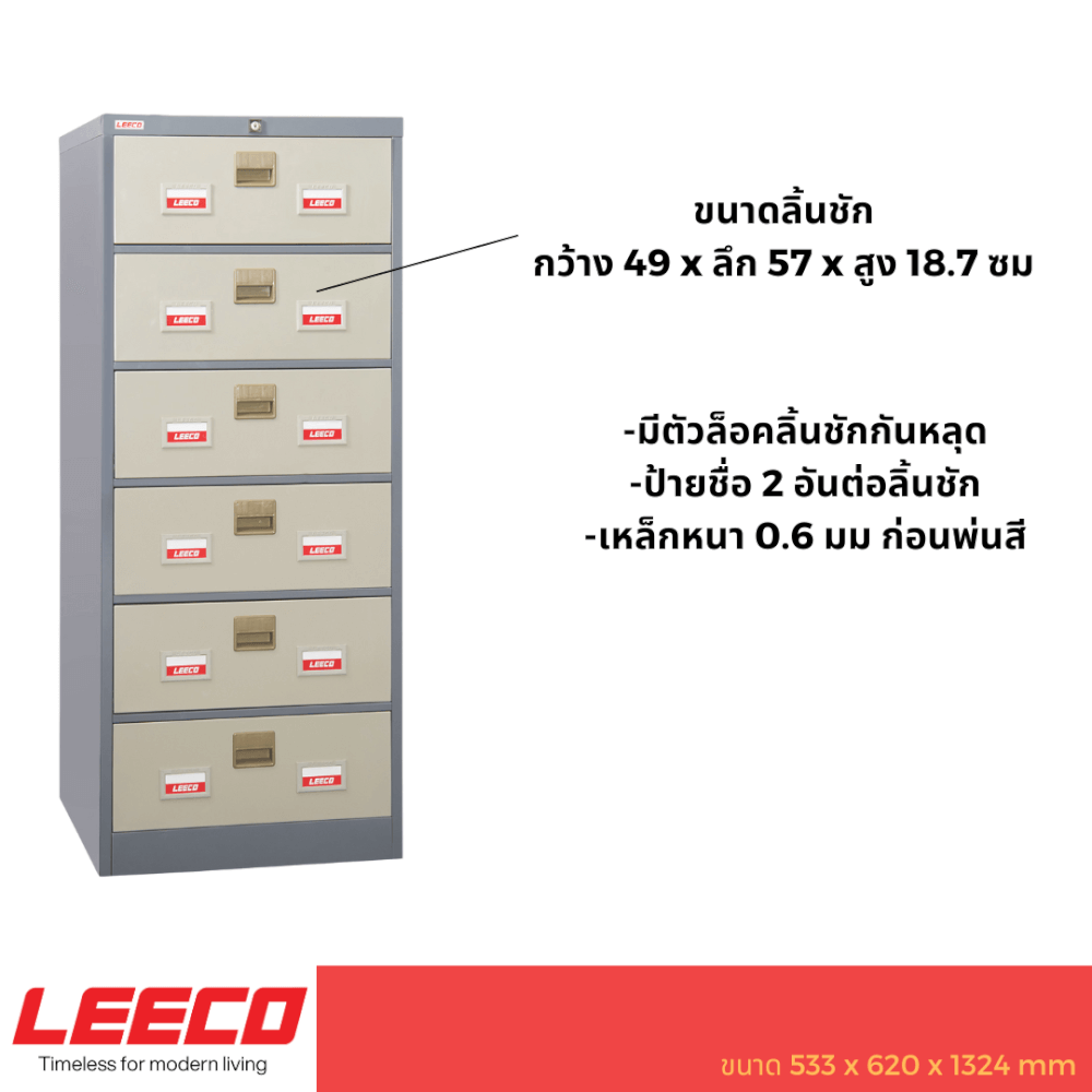 ตู้เก็บเอกสาร 6 ชั้น LEECO รุ่น CD-056 สีเทาสลับ ขนาด A5 หรือ OPD Card