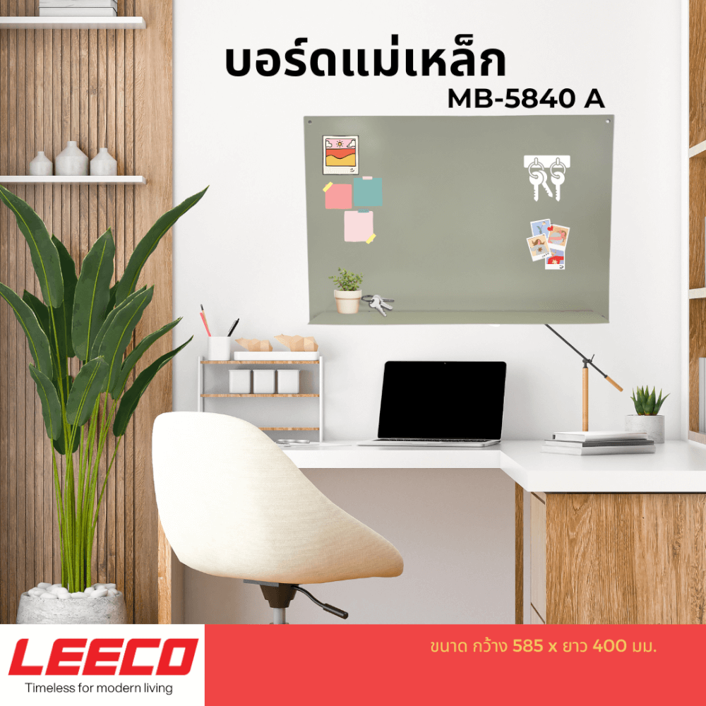 บอร์ดกระดานแม่เหล็กติดผนังแนวนอน LEECO รุ่น MB-5840-A เทาอ่อน มีชั้นวาง