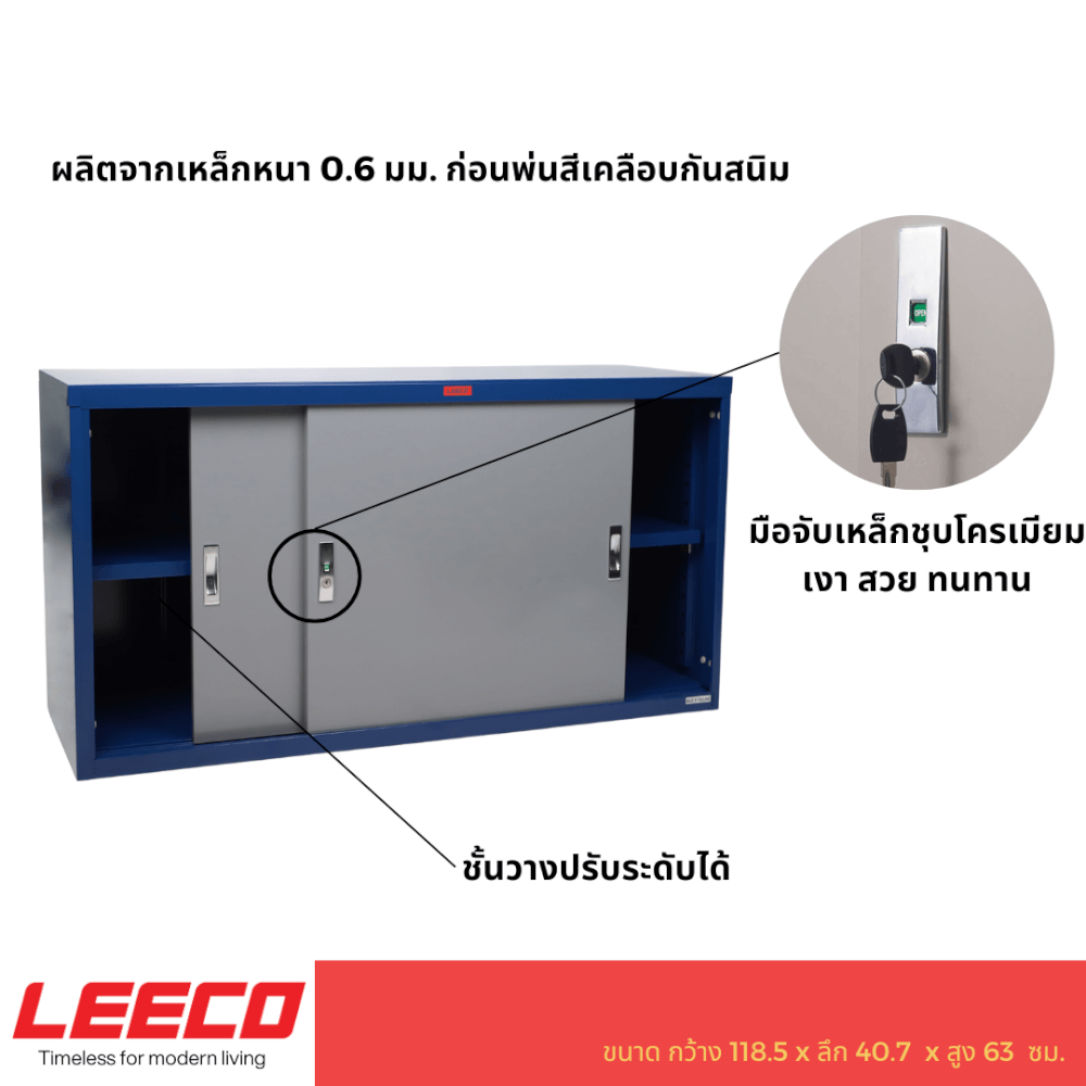 ตู้บานเลื่อนทึบ LEECO รุ่น SLS-0204 4 ฟุต น้ำเงินสลับเทา