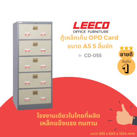 ตู้เก็บเอกสาร 5 ชั้น LEECO รุ่น CD-055 สีเทาสลับ ขนาด A5 หรือ OPD Card_1