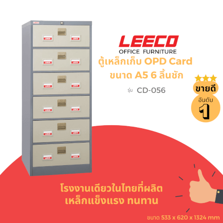 ตู้เก็บเอกสาร 6 ชั้น LEECO รุ่น CD-056 สีเทาสลับ ขนาด A5 หรือ OPD Card_1