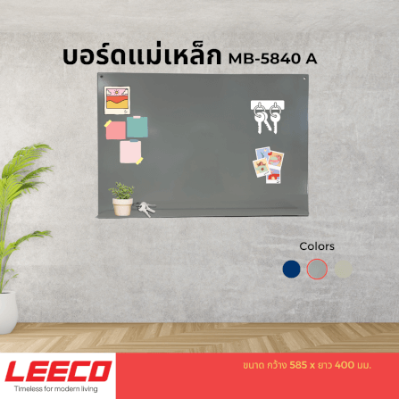 บอร์ดกระดานแม่เหล็กติดผนังแนวนอน LEECO รุ่น MB-5840-A เทา มีชั้นวาง_1