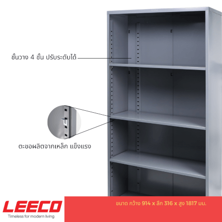 ตู้ชั้นวาง 4 ชั้น LEECO รุ่น FS-0410-AS สีเทา_2