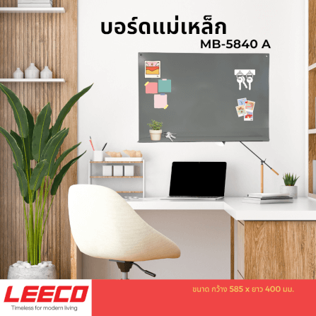 บอร์ดกระดานแม่เหล็กติดผนังแนวนอน LEECO รุ่น MB-5840-A เทา มีชั้นวาง_2