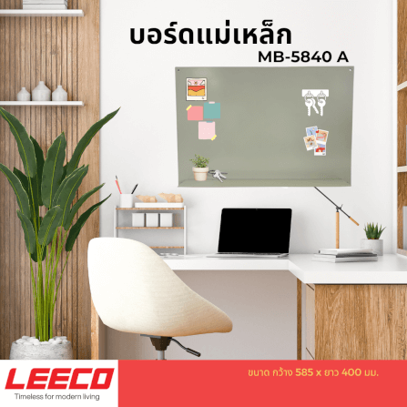 บอร์ดกระดานแม่เหล็กติดผนังแนวนอน LEECO รุ่น MB-5840-A เทาอ่อน มีชั้นวาง_2