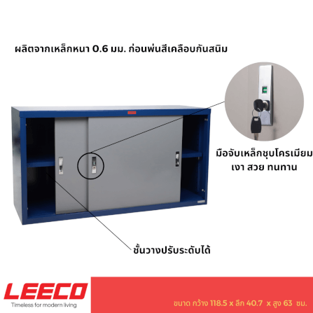 ตู้บานเลื่อนทึบ LEECO รุ่น SLS-0204 4 ฟุต น้ำเงินสลับเทา_2