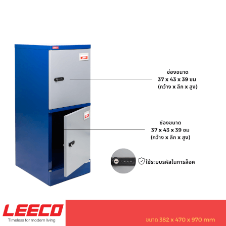 ตู้บานเปิดเดี่ยว LEECO รุ่น LK-2202-CP น้ำเงินสลับ_2