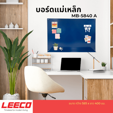 บอร์ดกระดานแม่เหล็กติดผนังแนวนอน LEECO รุ่น MB-5840-A น้ำเงิน มีชั้นวาง_3