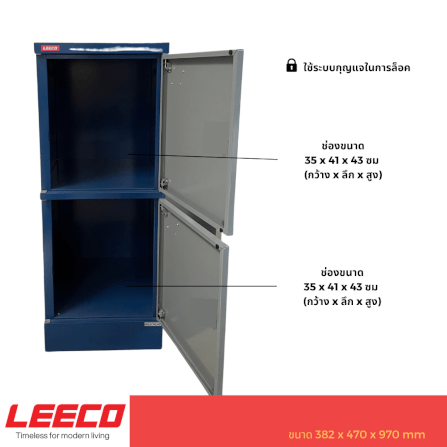 ตู้บานเปิดเดี่ยว LEECO รุ่น LK-2202 น้ำเงินสลับ_3