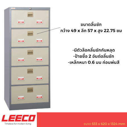 ตู้เก็บเอกสาร 5 ชั้น LEECO รุ่น CD-055 สีเทาสลับ ขนาด A5 หรือ OPD Card_4