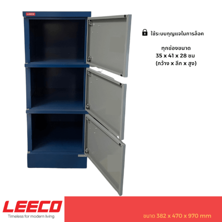 ตู้บานเปิดเดี่ยว LEECO รุ่น LK-2203 น้ำเงินสลับ_3