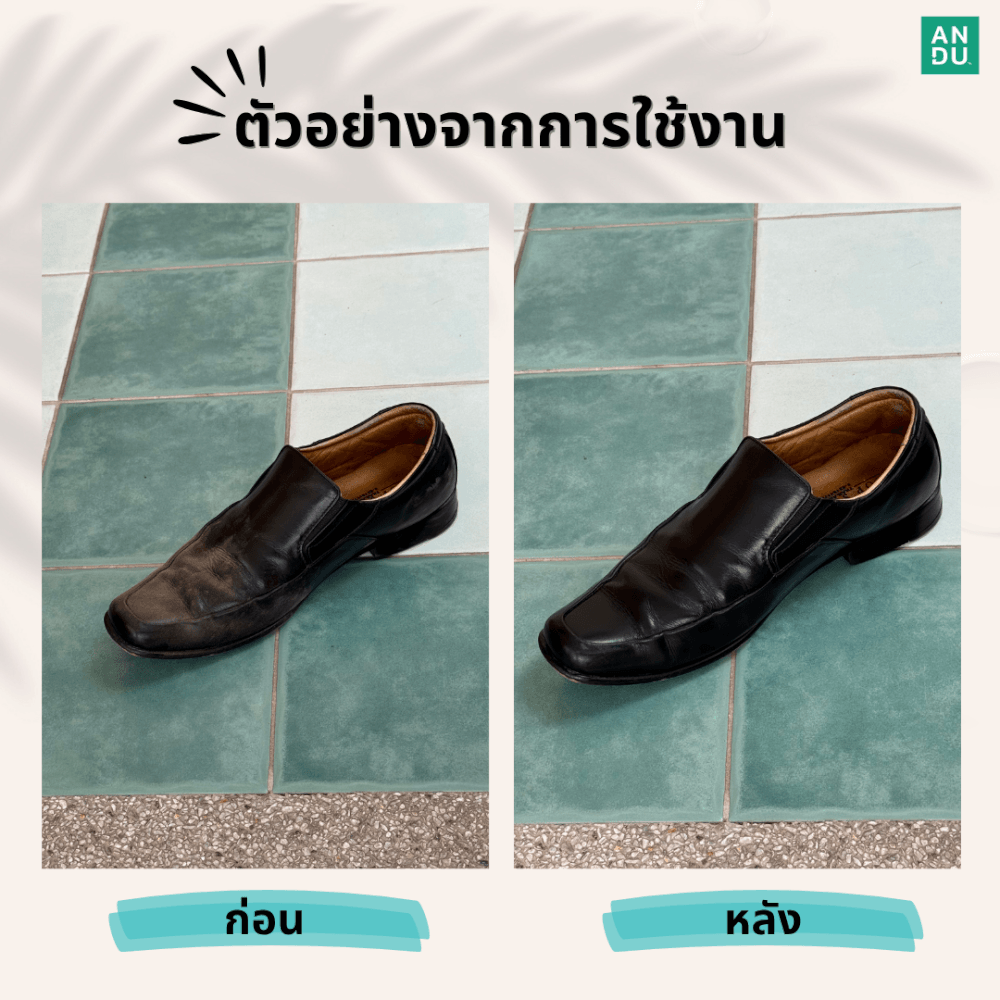 โฟมทำความสะอาดรองเท้าพร้อมหัวแปรงในตัว ANDU (อันดู) ขนาด 150 มล.