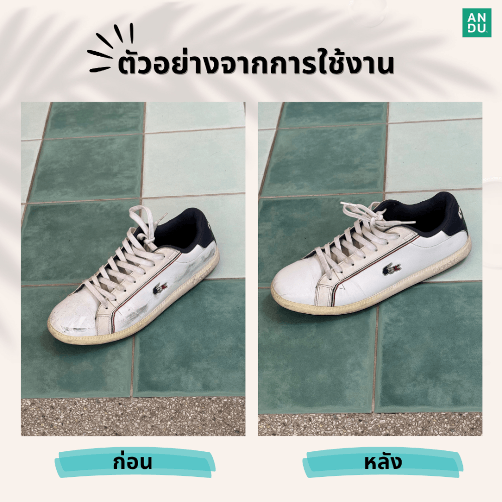 โฟมทำความสะอาดรองเท้าพร้อมหัวแปรงในตัว ANDU (อันดู) ขนาด 150 มล.