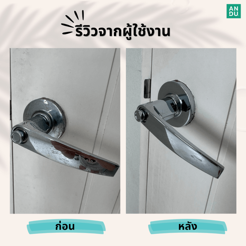 น้ำยาขจัดคราบน้ำ คราบหินปูน ANDU (อันดู) 500 มล.