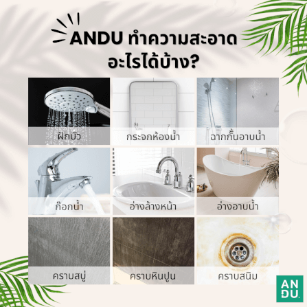 น้ำยาขจัดคราบน้ำ คราบหินปูน ANDU (อันดู) 500 มล._2