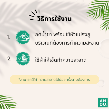 โฟมทำความสะอาดรองเท้าพร้อมหัวแปรงในตัว ANDU (อันดู) ขนาด 150 มล._3
