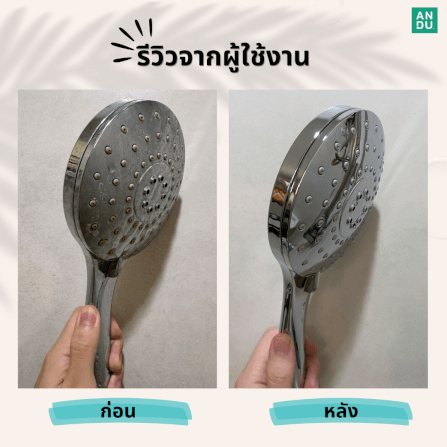 น้ำยาขจัดคราบน้ำ คราบหินปูน ANDU (อันดู) 500 มล._6