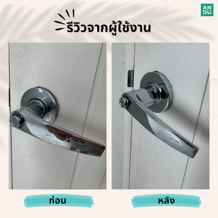 น้ำยาขจัดคราบน้ำ คราบหินปูน ANDU (อันดู) 500 มล._7
