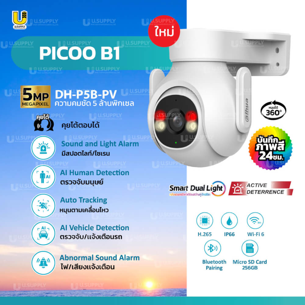 กล้องวงจรปิด DAHUA PICOO B1 5MP (หมุนได้ 360 องศา)_1