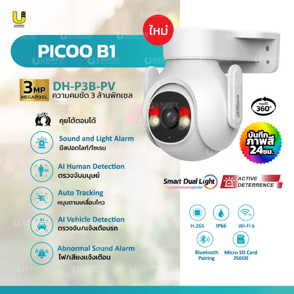 กล้องวงจรปิด DAHUA PICOO B1 3MP (หมุนได้ 360 องศา)_1