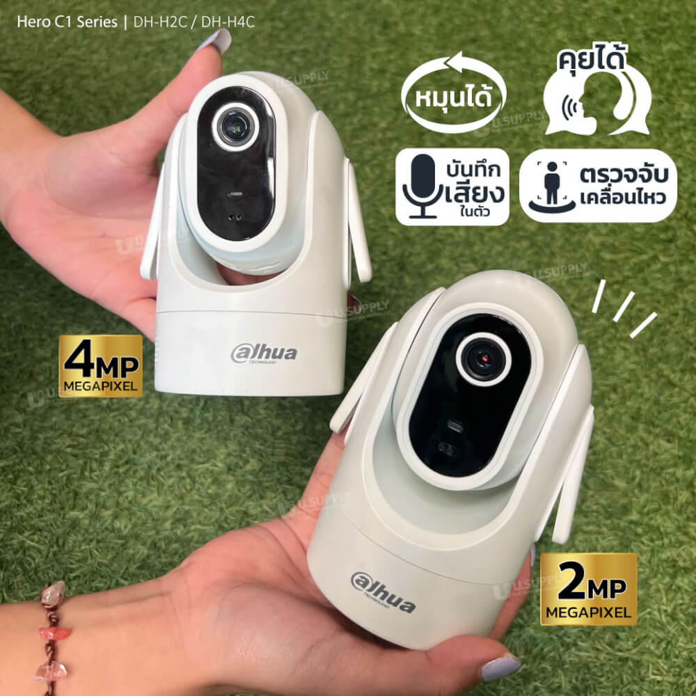 กล้องวงจรปิด DAHUA HERO C1 4MP (หมุนได้ 360 องศา)