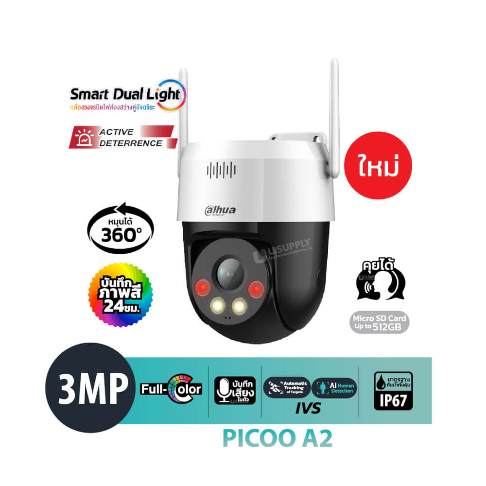 กล้องวงจรปิด DAHUA PICOO A2 3MP (หมุนได้ 360 องศา)_5