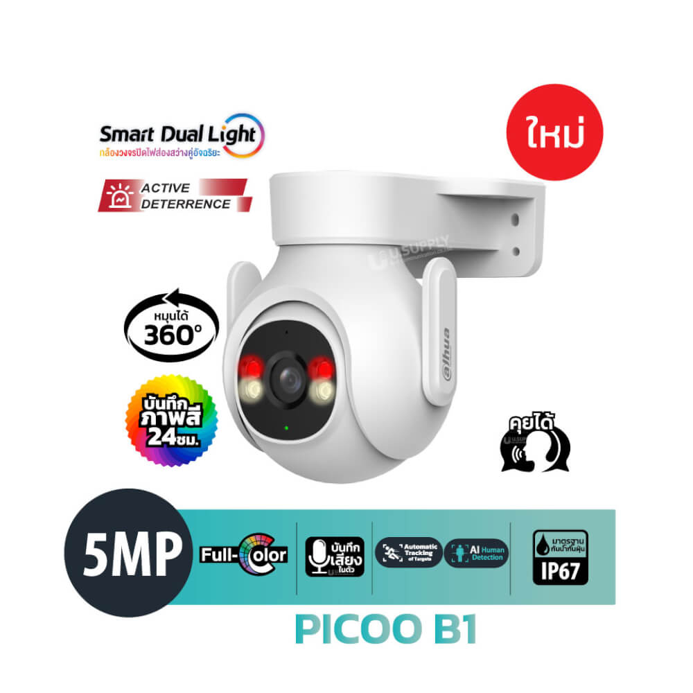 กล้องวงจรปิด DAHUA PICOO B1 5MP (หมุนได้ 360 องศา)_10