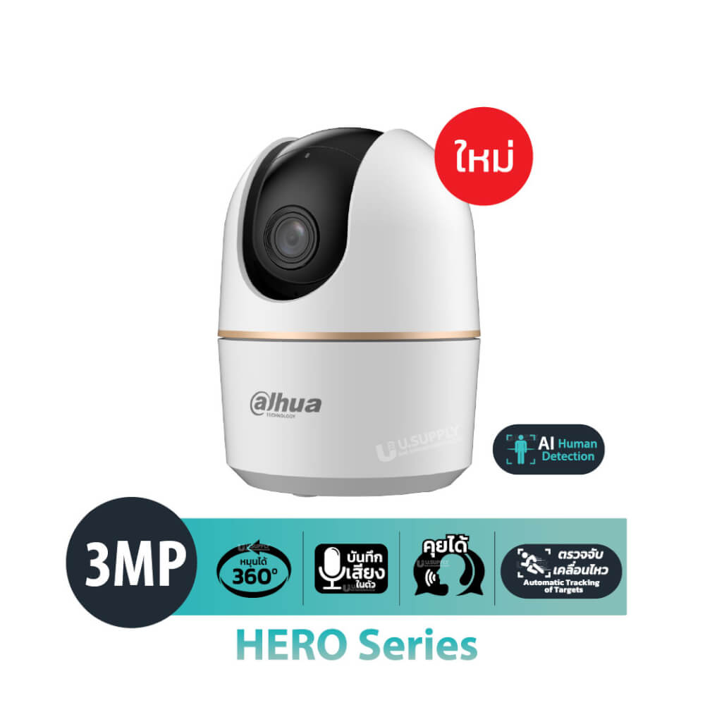 กล้องวงจรปิด DAHUA HERO A1 3MP (หมุนได้ 360 องศา)_9