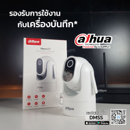 กล้องวงจรปิด DAHUA HERO C1 4MP (หมุนได้ 360 องศา)_5