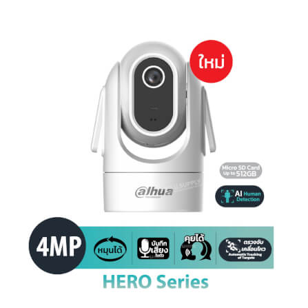 กล้องวงจรปิด DAHUA HERO C1 4MP (หมุนได้ 360 องศา)_9