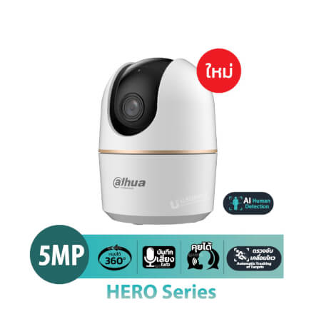 กล้องวงจรปิด DAHUA HERO A1 5MP (หมุนได้ 360 องศา)_9