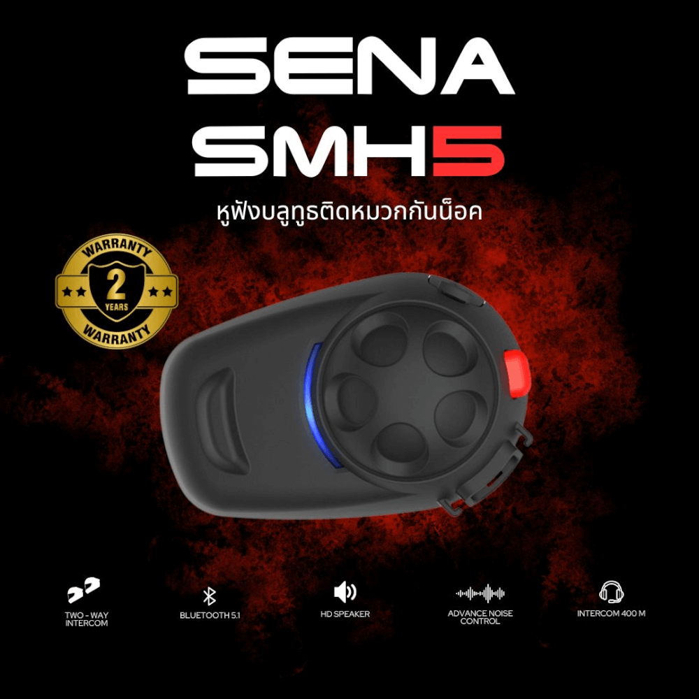 หูฟังบลูทูธติดหมวกกันน็อค SENA SMH5 (แพ็คคู่)_1