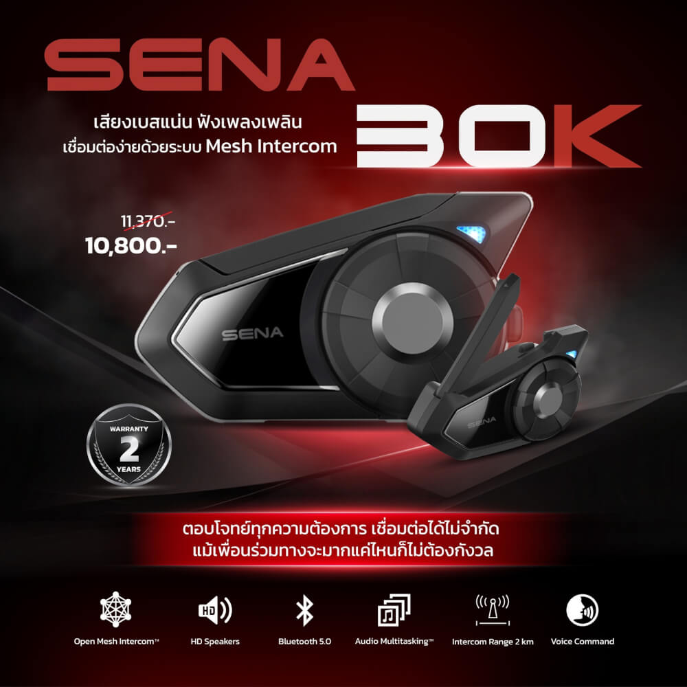 หูฟังบลูทูธติดหมวกกันน็อค SENA 30K (แพ็คเดี่ยว)_4