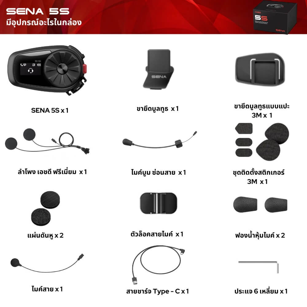 หูฟังบลูทูธติดหมวกกันน็อค SENA 5S (แพ็คเดี่ยว)_6