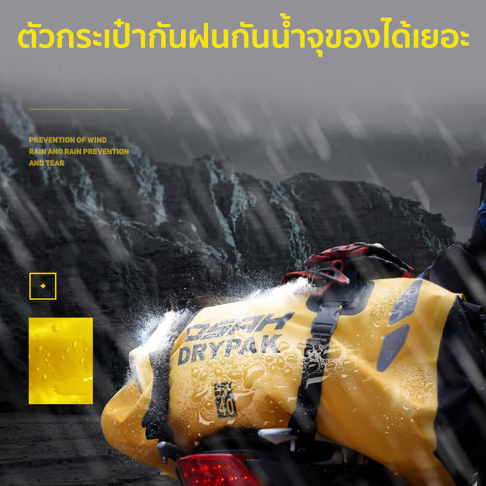 กระเป๋ากันน้ำ OSAH DRYPAK 40 ลิตร (สีเหลือง)