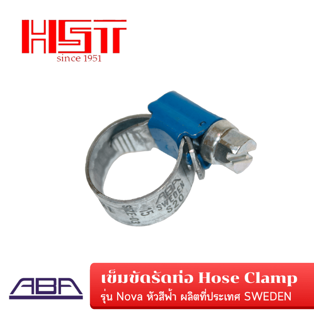 เข็มขัดรัดท่อ ABA รุ่นโนวา SIZE 8-14MM