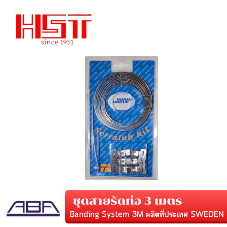 ชุดสายรัด ABA NMW2BQUICKLOCK+ ยาว 3 เมตร_3