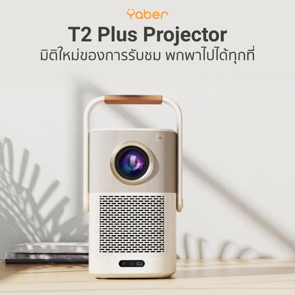 โปรเจคเตอร์ YABER T2 PLUS มีแบตเตอรี่ในตัว พร้อม GOOGLE TV DONGLE