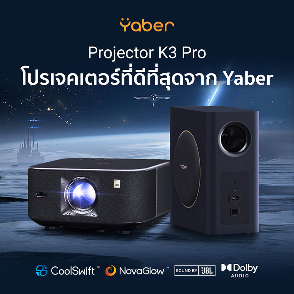 โปรเจคเตอร์ YABER K3 PRO (พร้อมลำโพง JBL SUBWOOFER ในตัว) รองรับ GOOGLE TV